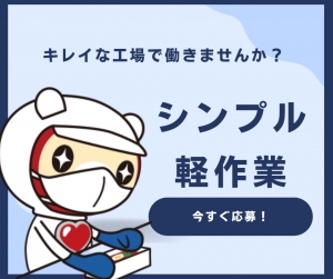 医薬品の作業スタッフ