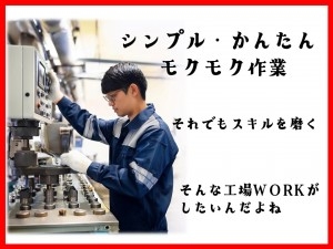 自動車部品のシール貼り・軽作業