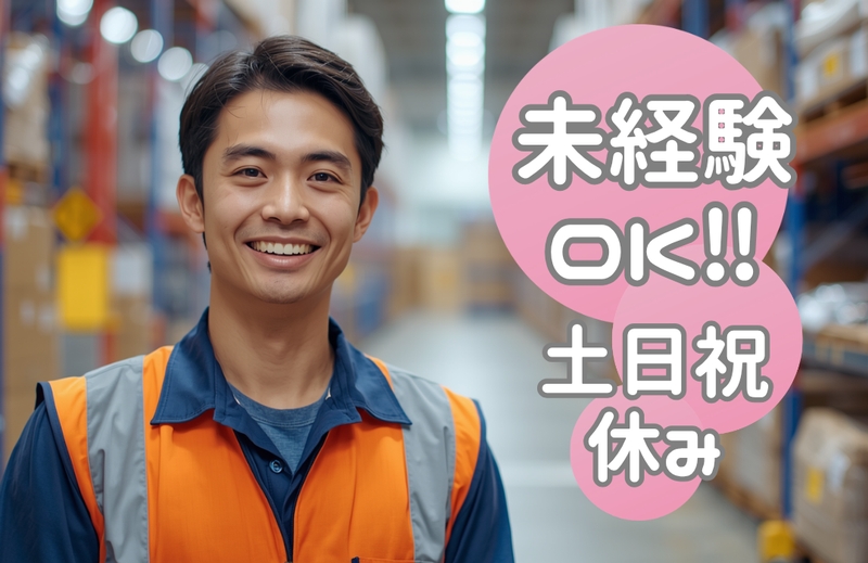 アシストユー株式会社　滋賀営業所のアルバイト情報