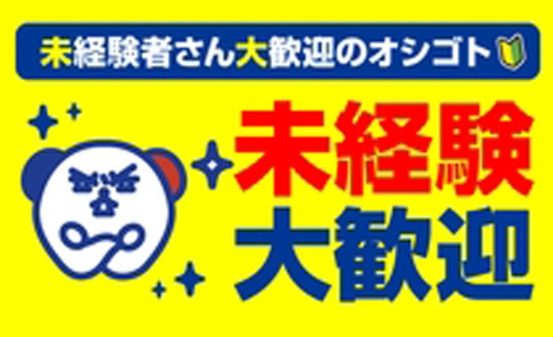 ヨーグルトの品質管理業務