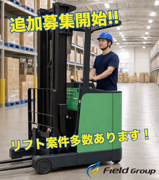 常温倉庫でのフォークリフト作業