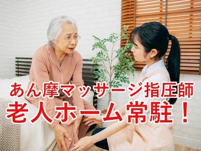 株式会社MassAge