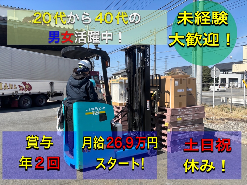 アルバイトイメージ画像