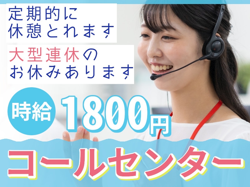 法人向けアウトバウンドコールスタッフ