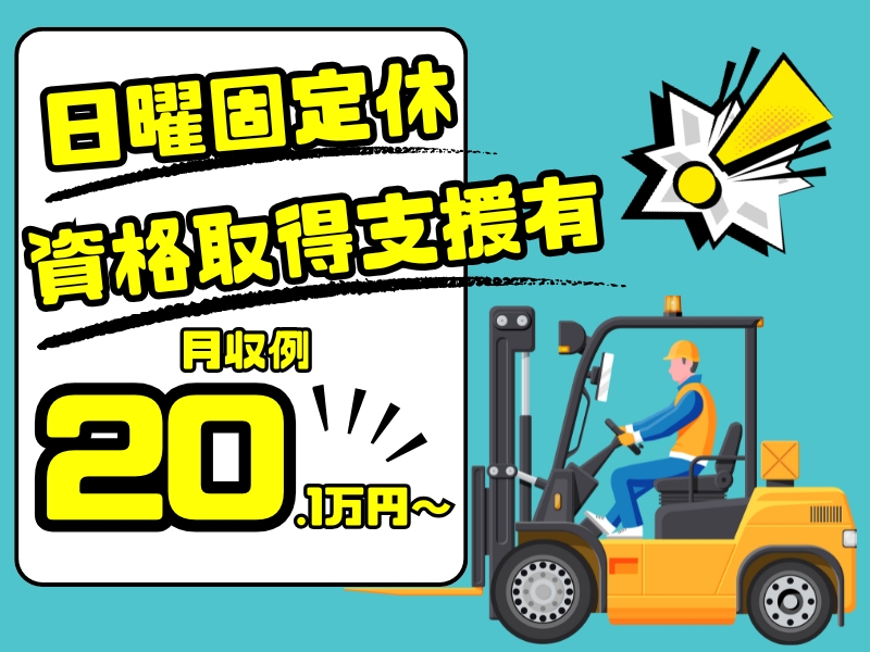 株式会社アソシエのアルバイト情報
