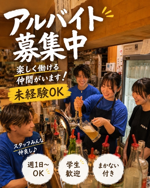 アルバイトイメージ画像