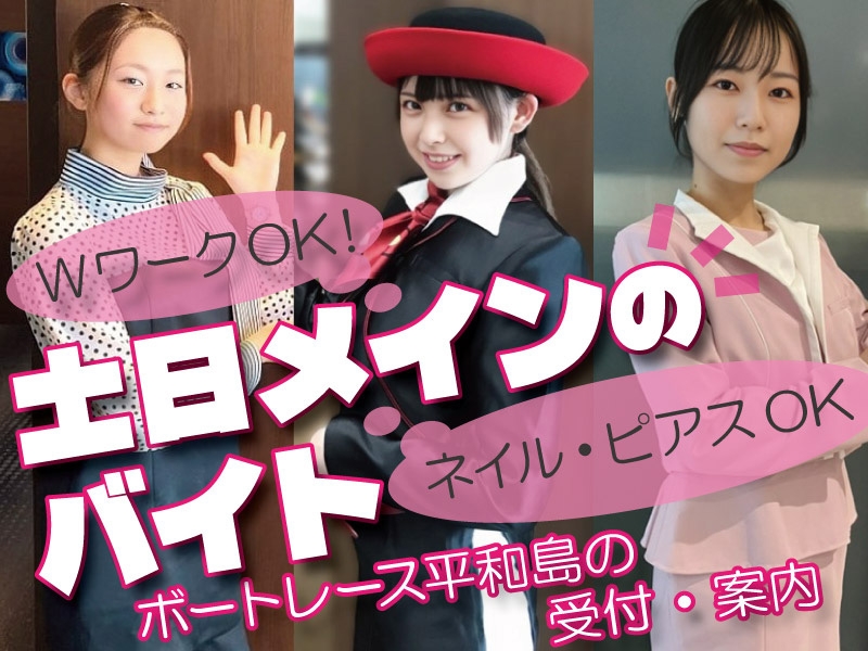 アルバイトイメージ画像