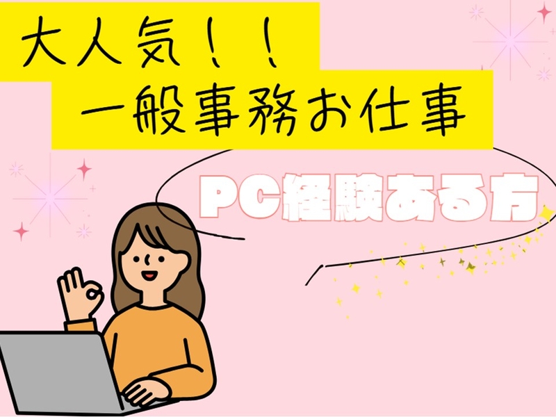 株式会社ホットスタッフ奈良南のアルバイト情報