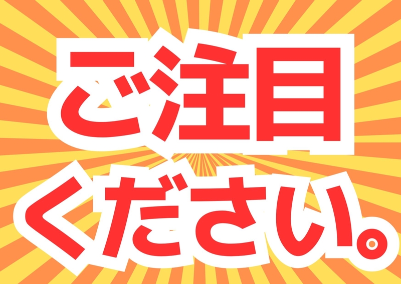 株式会社ホットスタッフ奈良南のアルバイト情報