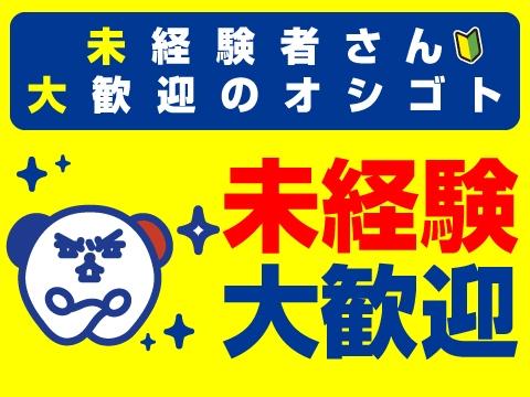 お菓子や飲み物のピッキング・仕分け