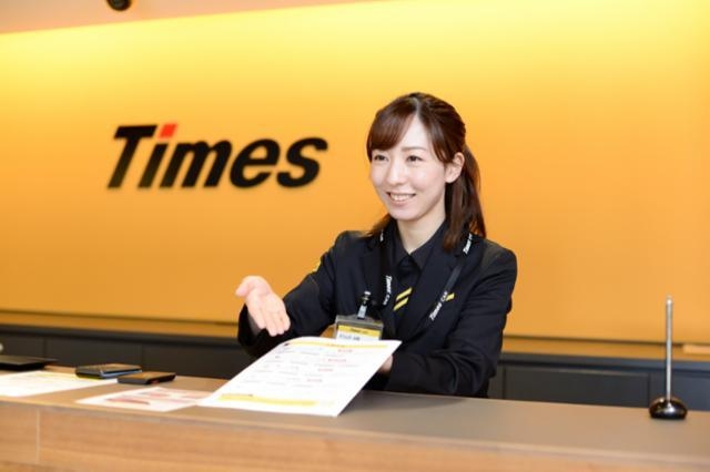 タイムズカー奄美空港店（タイムズモビリティ）のアルバイト情報