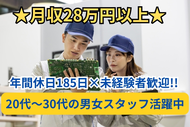アルバイトイメージ画像