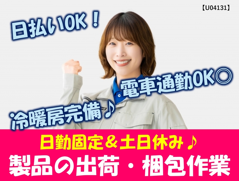 工場内で製品の出荷・梱包作業
