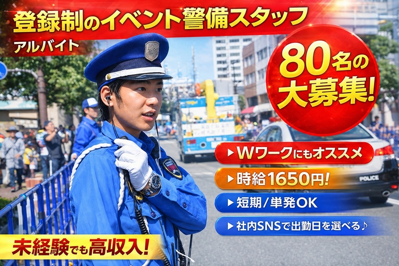 アルバイトイメージ画像