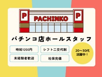 株式会社トラストグロース東日本のアルバイト情報