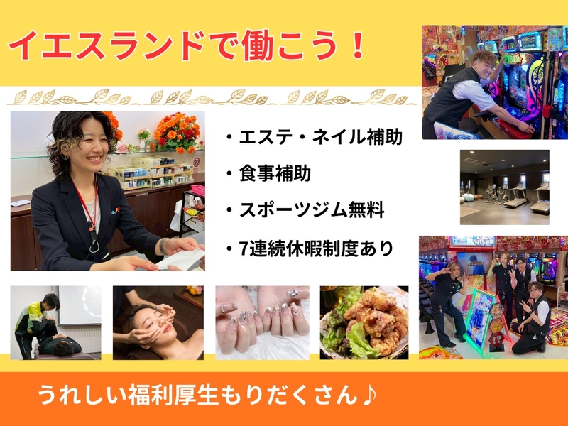 アルバイトイメージ画像