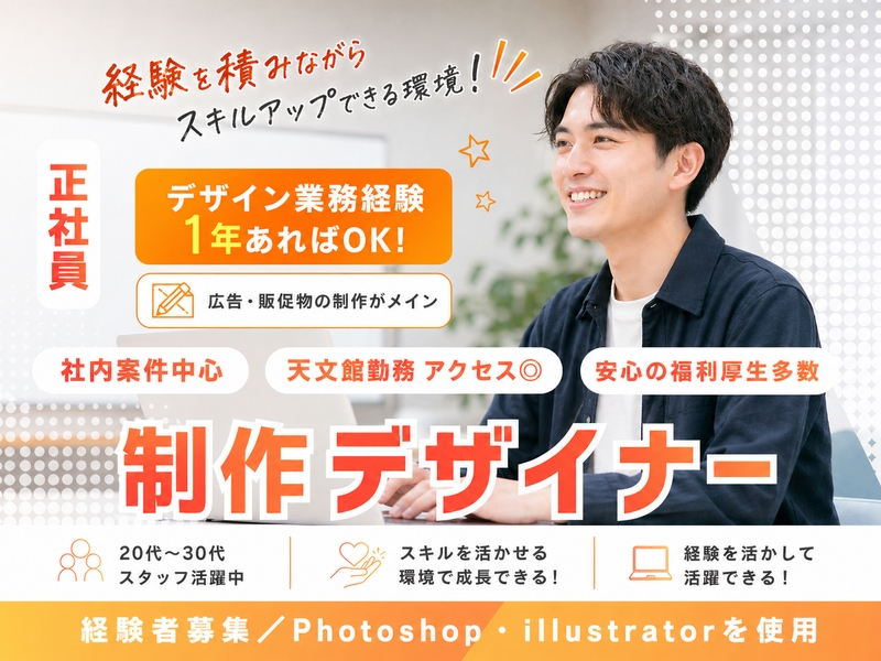 アルバイトイメージ画像