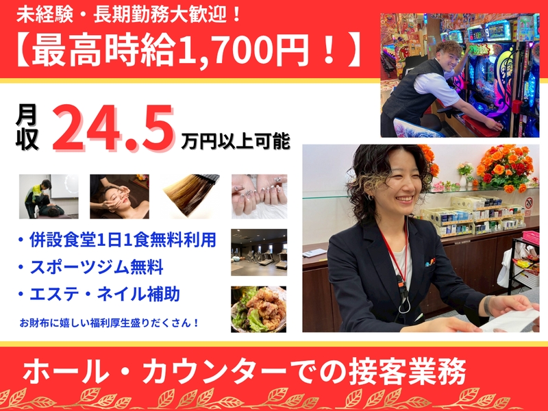 アルバイトイメージ画像