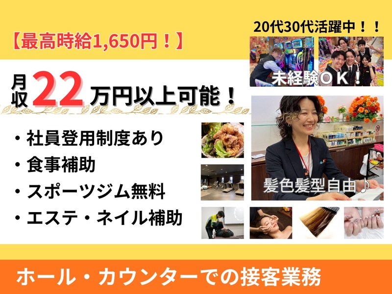 アルバイトイメージ画像