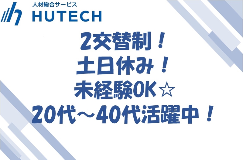 プラスチック部品の検査・梱包