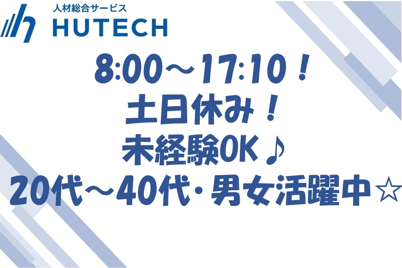 自動車シートの縫製作業