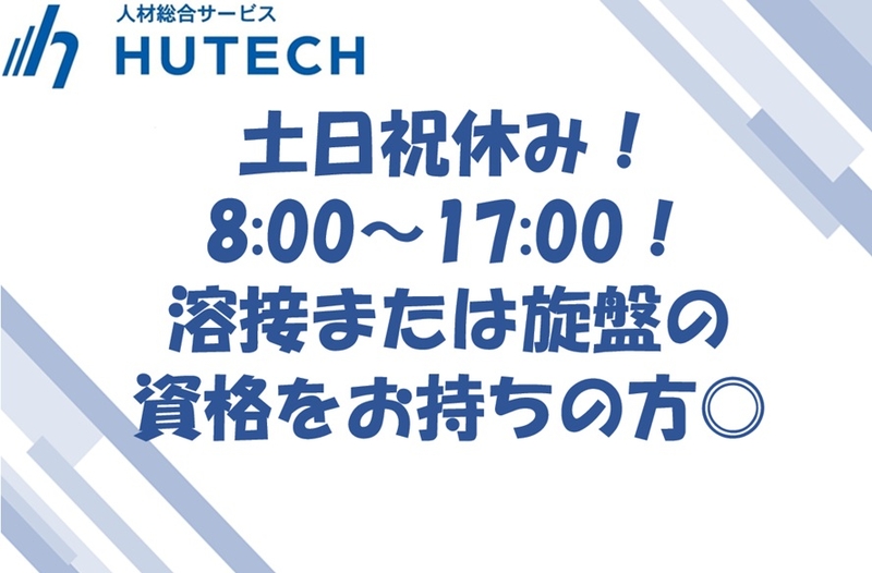 船舶用機器の製造・加工