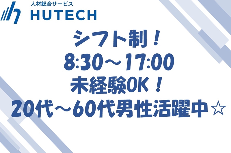 農業資材の販売・管理