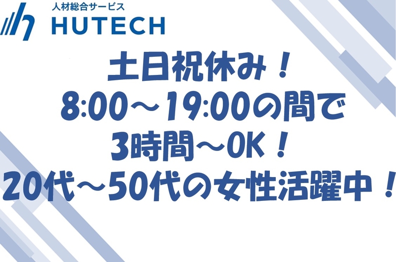 医療福祉施設内の給食調理