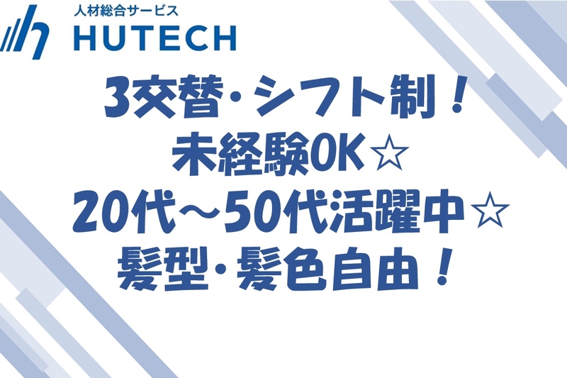機械のオペレーター業務