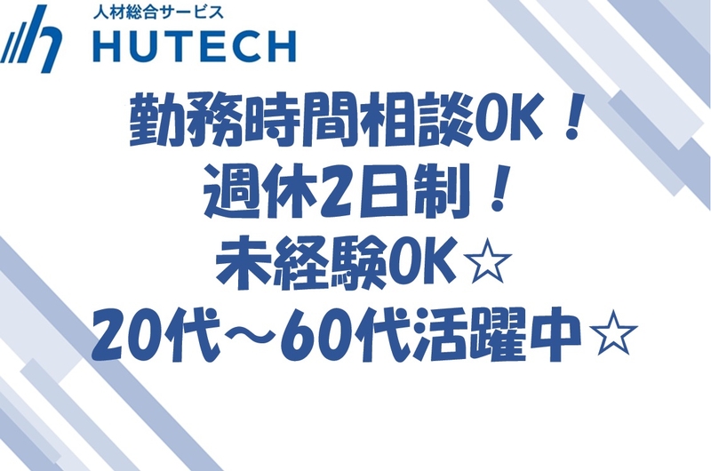 老人ホームでの介護業務