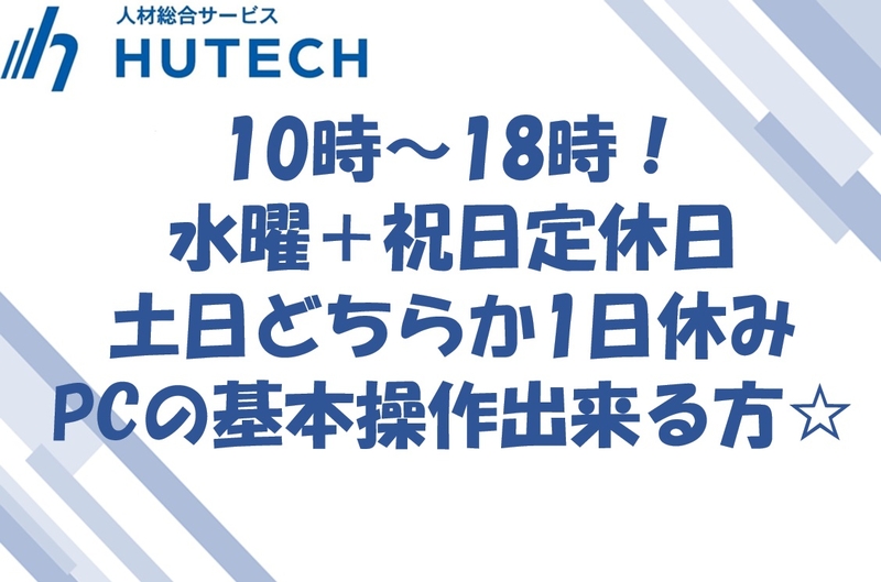 不動産屋での事務作業