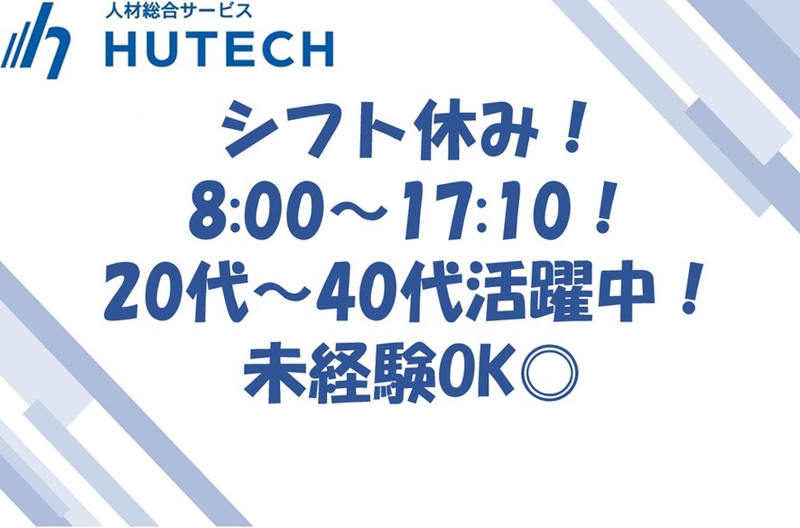 金属製品の加工作業