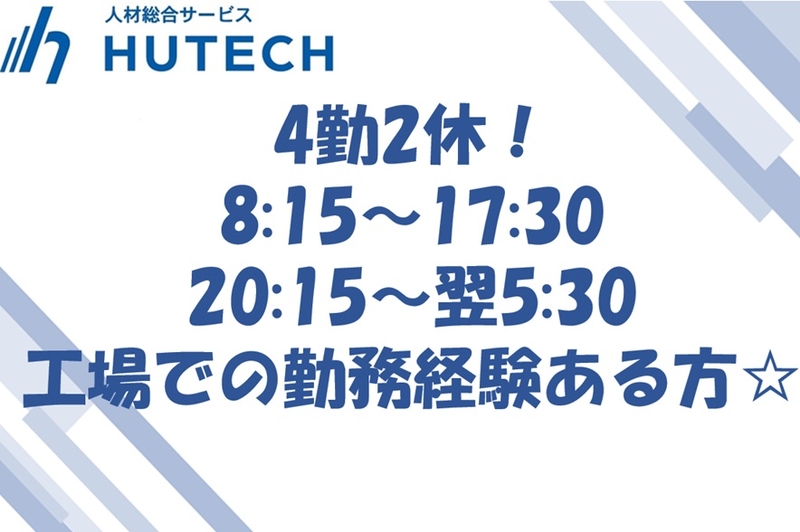 電子基板製造のサポート