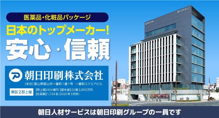 人事労務