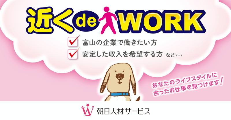 品質管理補助事務