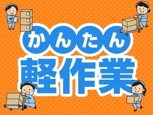 スーパーの商品の仕分け作業