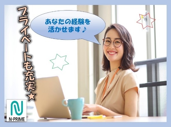 株式会社ニコン日総プライム　新横浜営業所