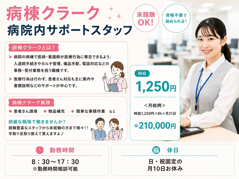 株式会社沖縄コールスタッフサービスのアルバイト情報