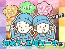 株式会社 綜合キャリアオプション　上越店