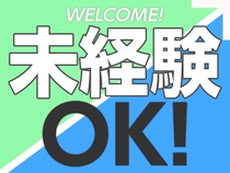 株式会社 綜合キャリアオプション　松本店
