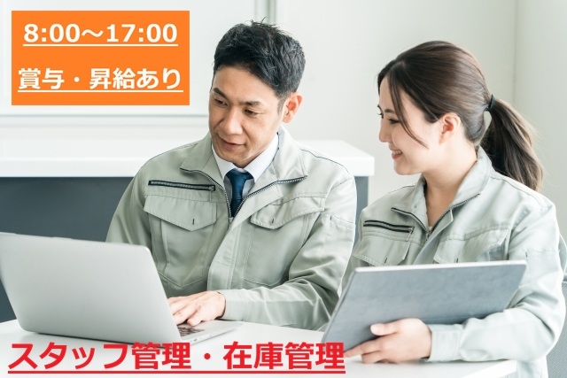 アルバイトイメージ画像