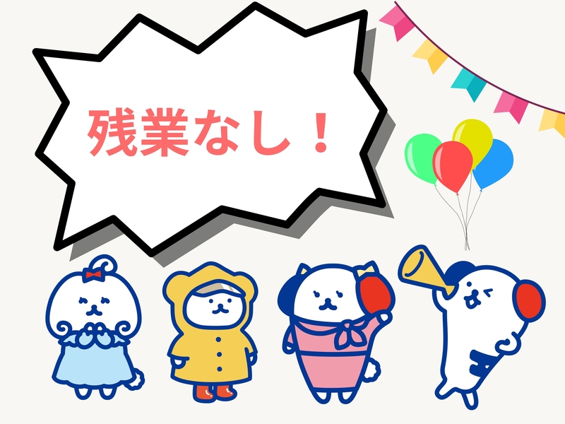 株式会社ホットスタッフ大分のアルバイト情報