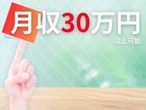 東洋ワーク株式会社のアルバイト情報