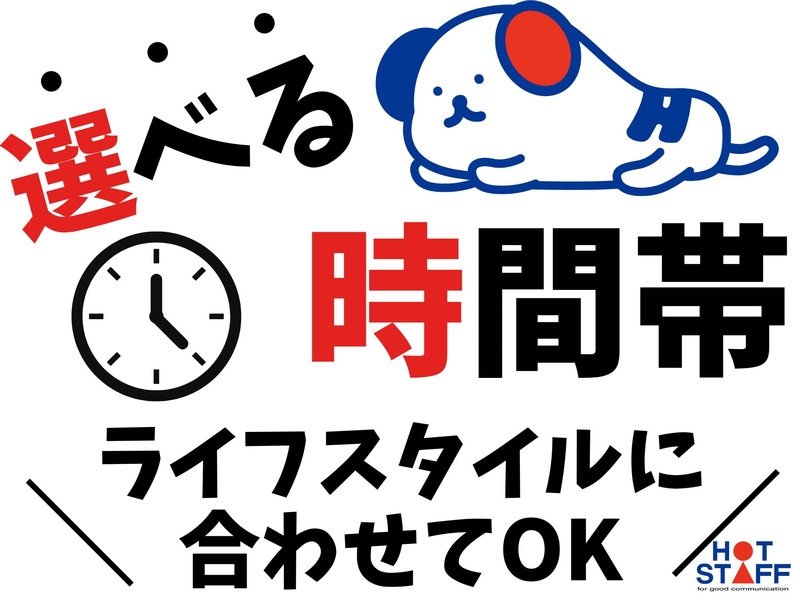 パチンコ店でのホールスタッフ