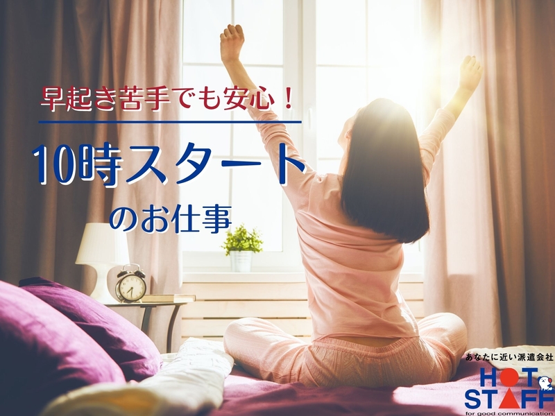 婦人服の販売員