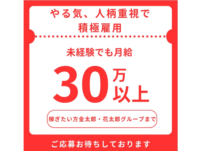 アルバイトイメージ画像