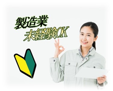 部品の脱着やエアーかけの軽作業