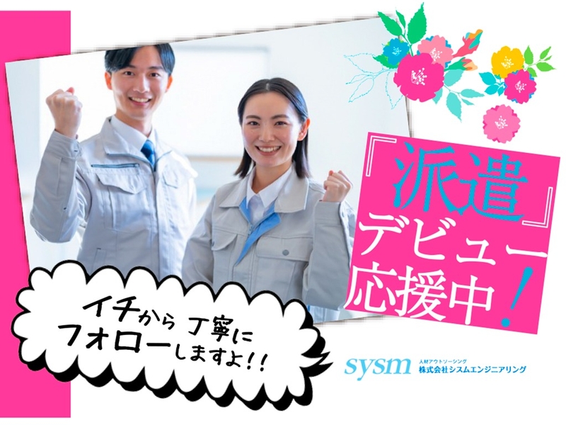 部品の仕分けなどの軽作業