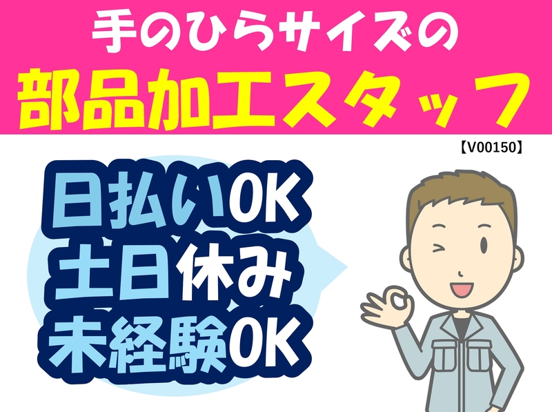 工場内で手のひらサイズの部品加工