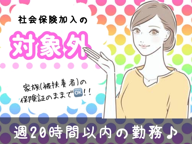 アルバイトイメージ画像